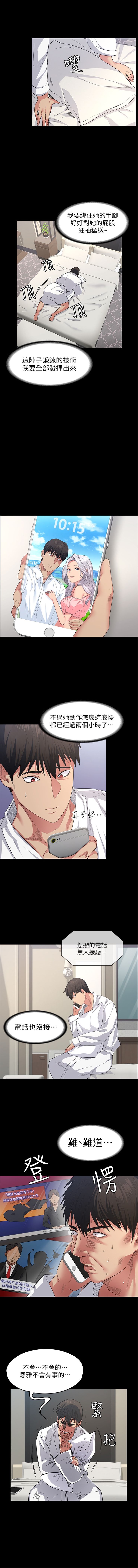 （周2）退货女友 1-23 中文翻译（更新中） page 3 full