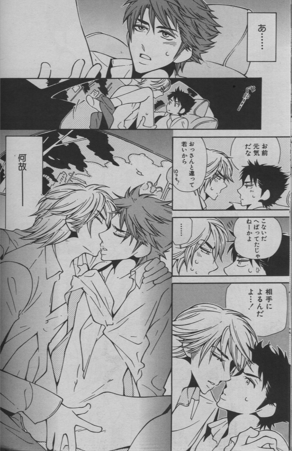 麗人 2005-09 page 338 full