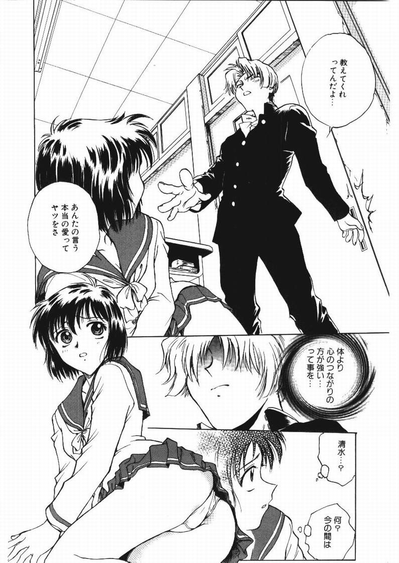 [Funabori Nariaki] Inbaku Gakuen page 22 full