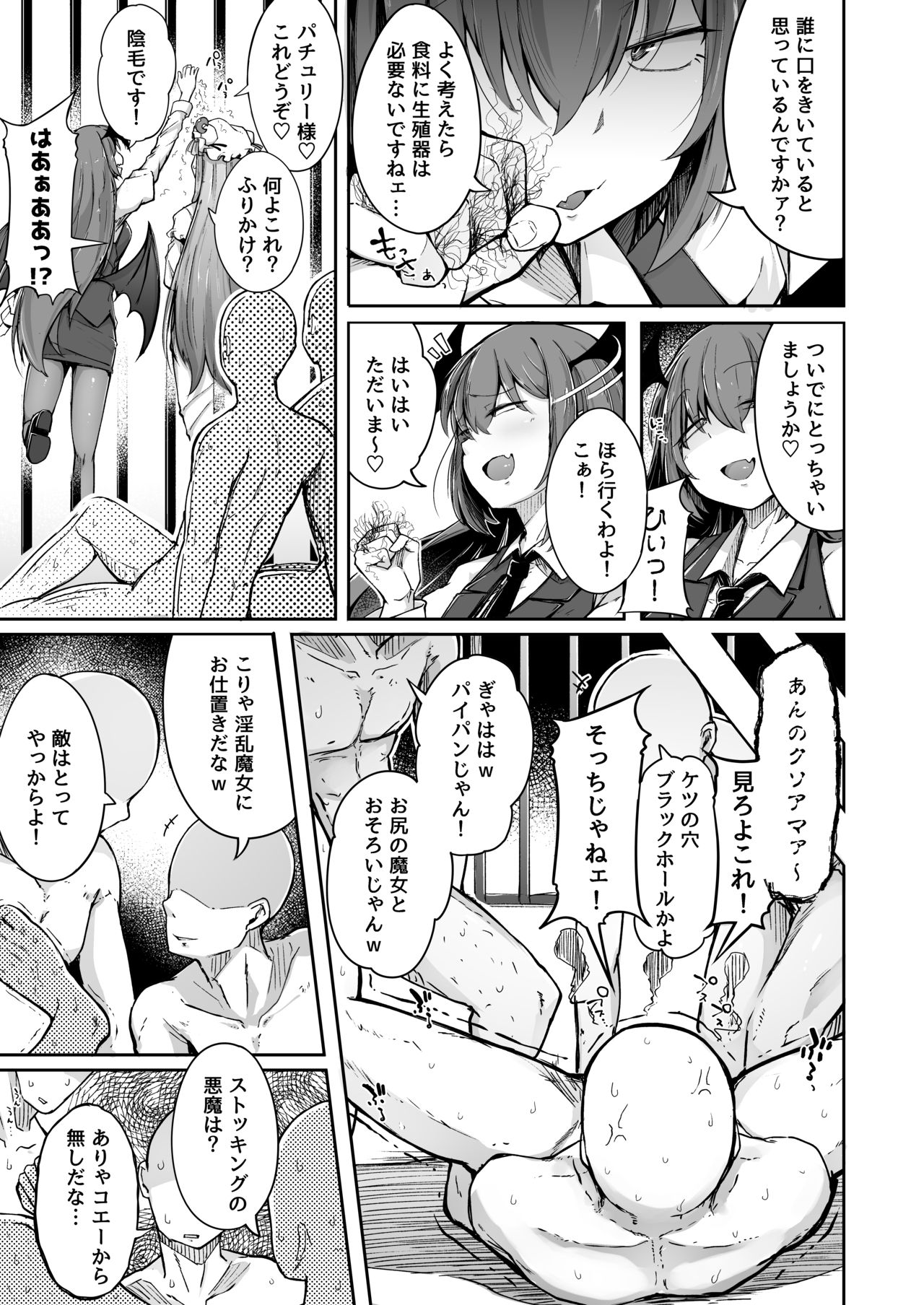 [Jikahatsudensho (flanvia)] Ana to Muttsuri Dosukebe Daitoshokan 2 (Touhou Project) [Digital] page 15 full