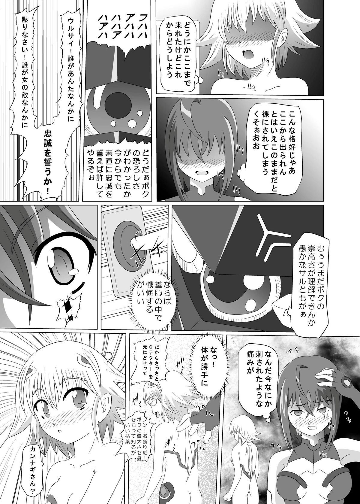 (Shitsuji Toranoana! 5) [Kurodama-ya (Akadama)] Chi wo Hau Shoujo (Sora wo Kakeru Shoujo) page 3 full