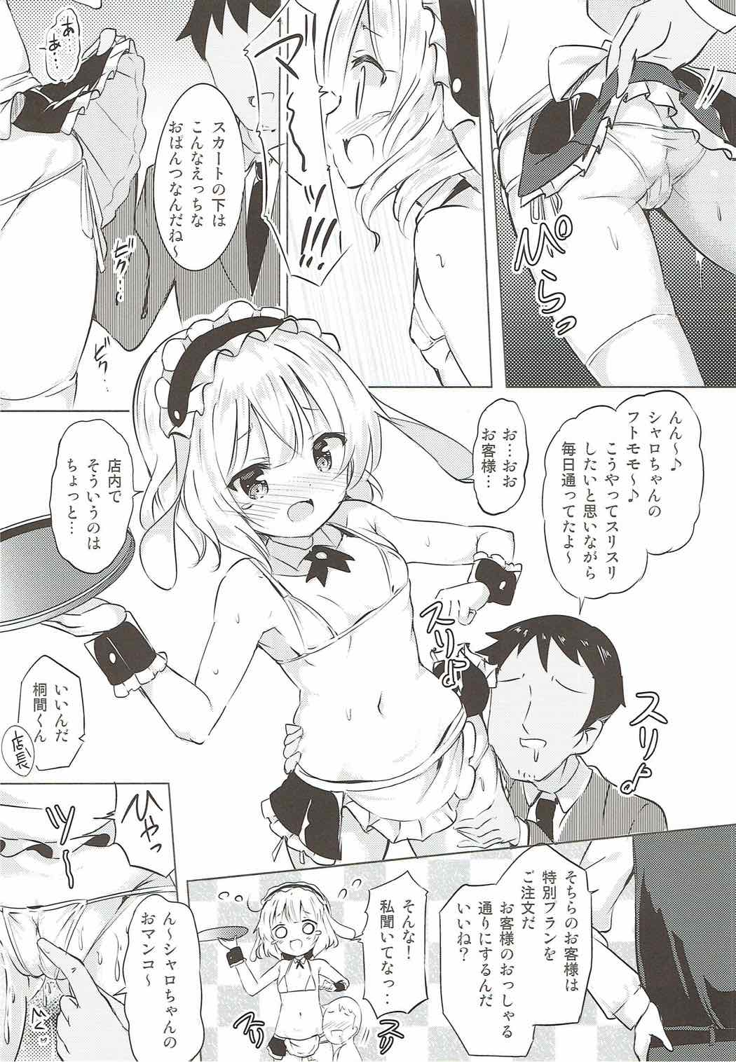 (COMIC1☆12) [0000 (Akito.)] Sharo-chan no Ecchi na Gohoushi (Gochuumon wa Usagi desu ka?) page 5 full