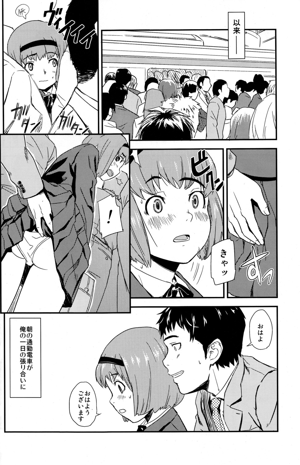 (Shota Scratch 17) [Reflection (U-hi)] Framboise page 10 full