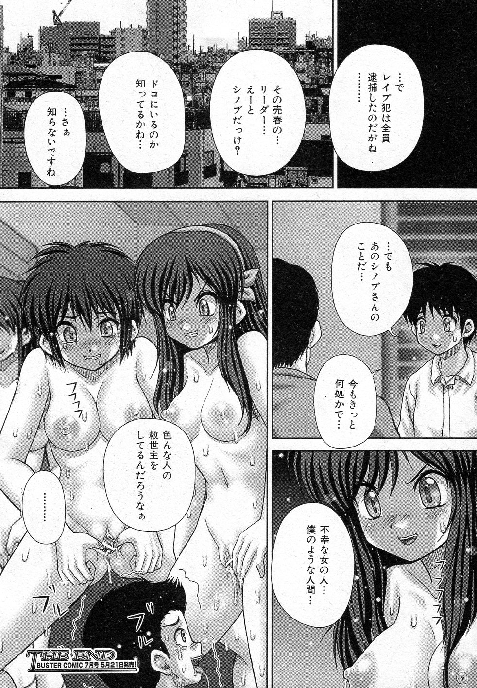 [Itou] Syuukaku (BUSTER COMIC 2011-05) page 26 full