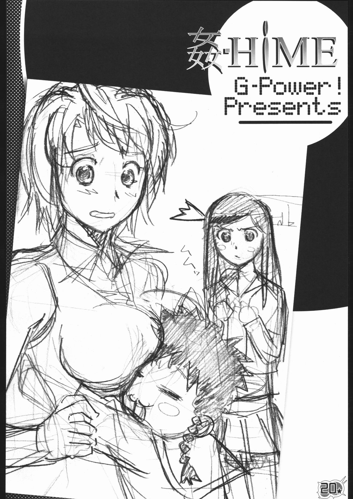 (C68) [G-POWER! (Gody, SASAYUKi)] Kan-HIME (Mai-HiME) page 17 full