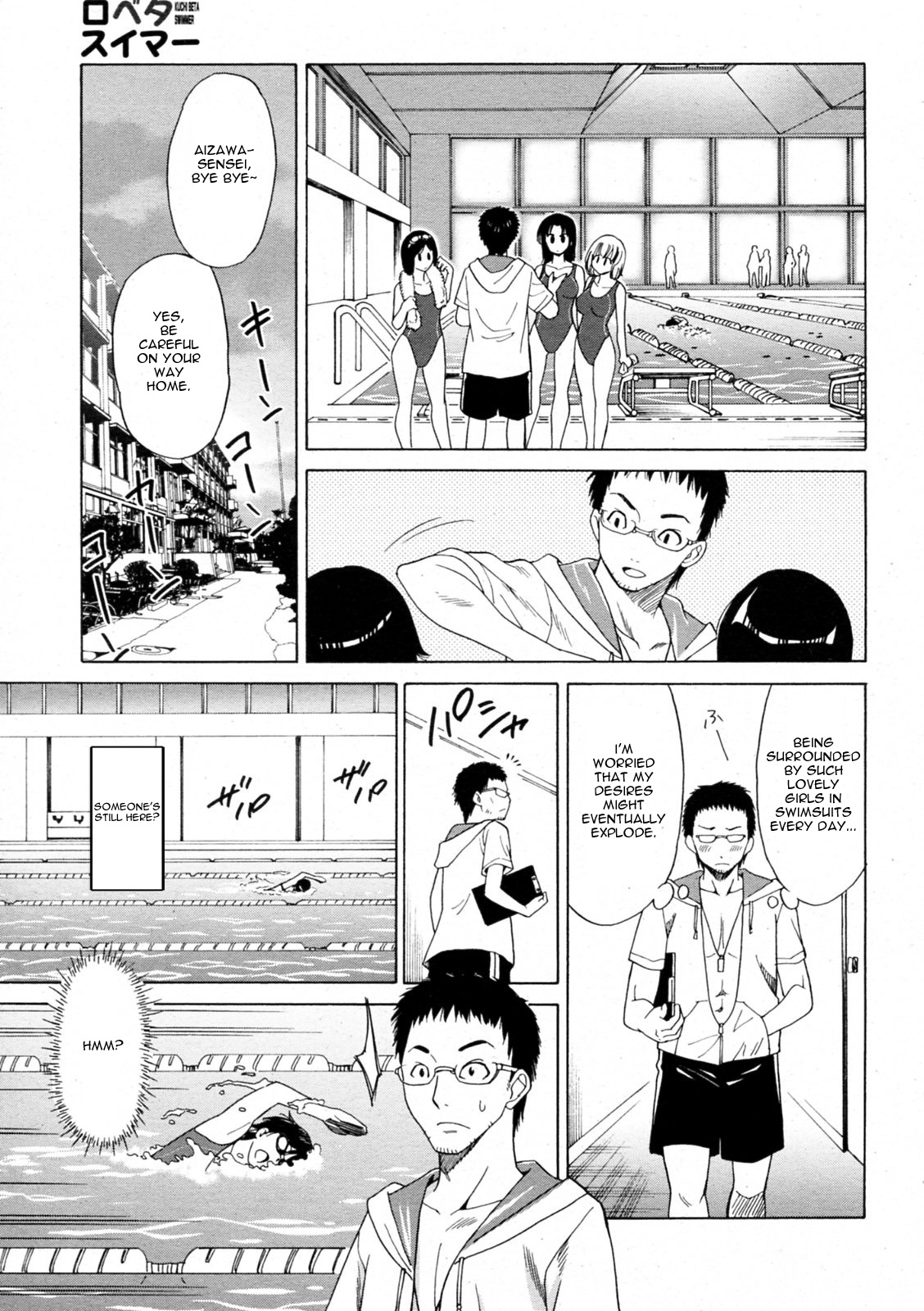 [Otono Natsu] Kuchi Beta Swimmer (English) page 7 full