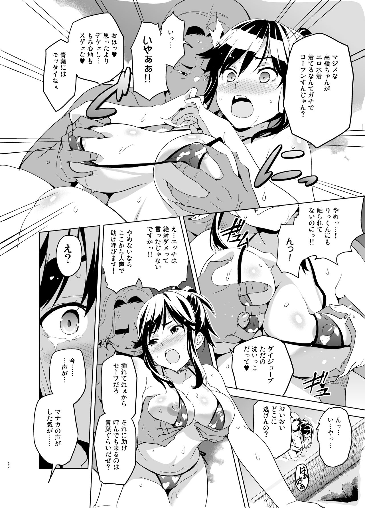 [Shinjugai (Takeda Hiromitsu)] Mana Tama Plus Soushuuhen (Love Plus) [Digital] page 17 full