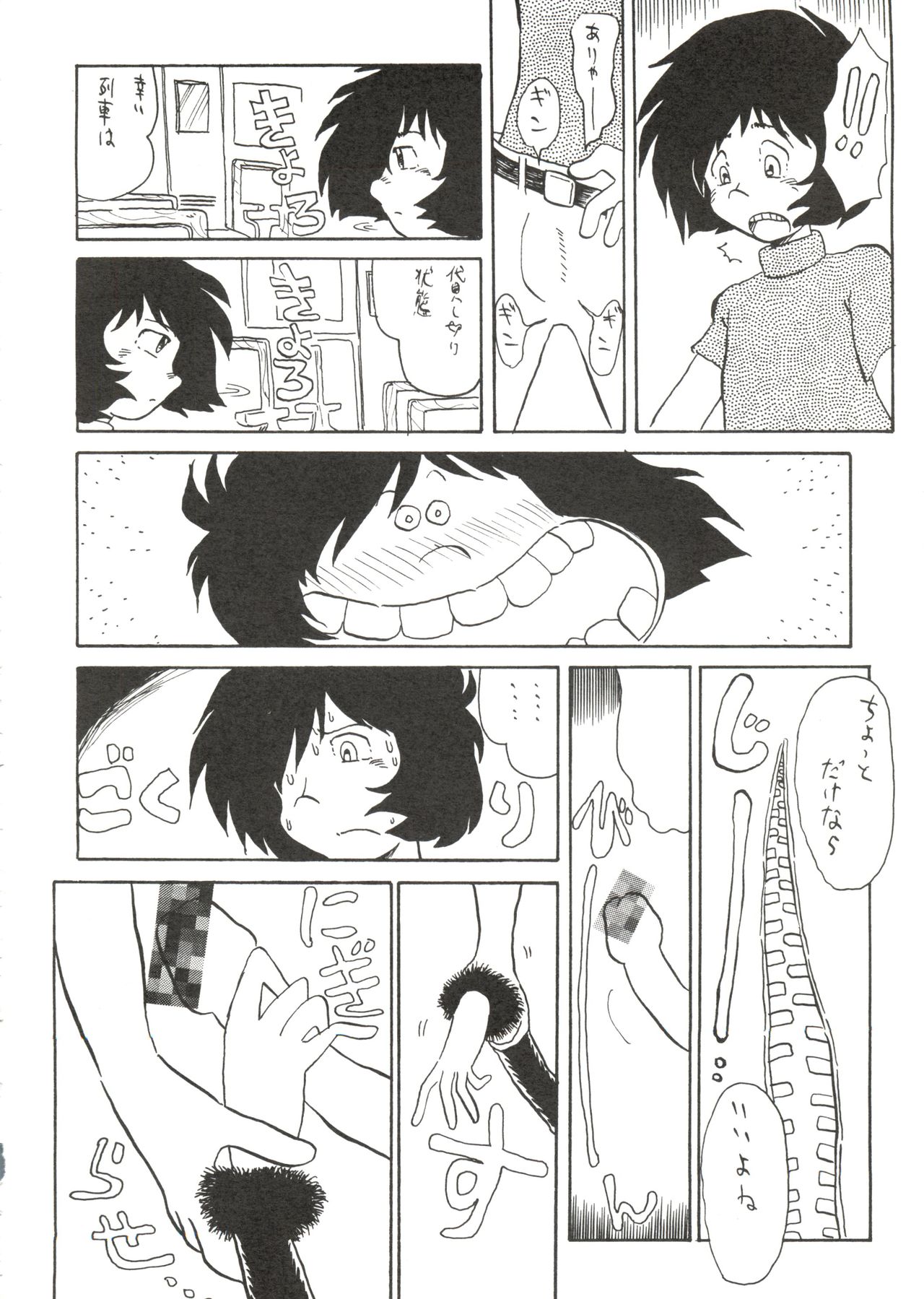 (C56) [Cha Cha Cha Brothers (Various)] Daimatsumotorou (Galaxy Express 999, Space Battleship Yamato) page 21 full