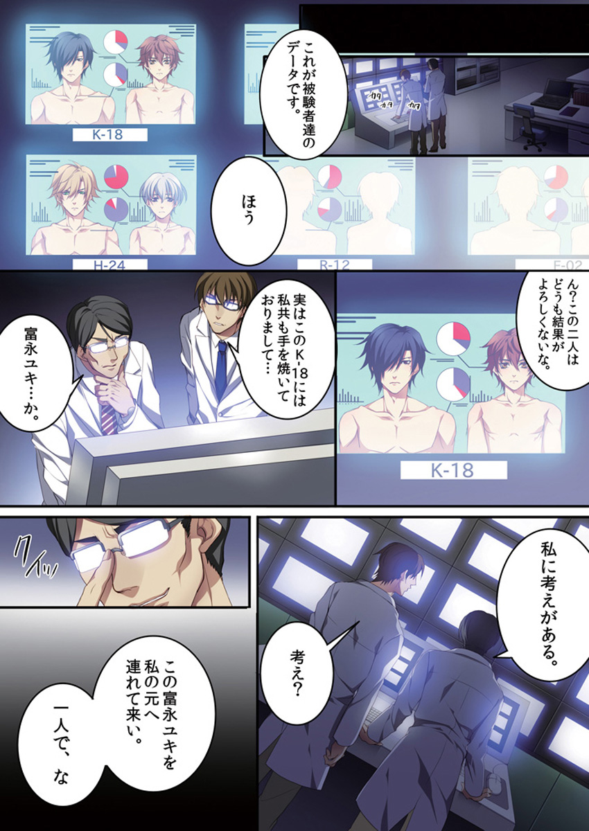 [Kairi] Osu ♂ mama ~ Ninshin Deki Chatta ore [Digital] page 36 full