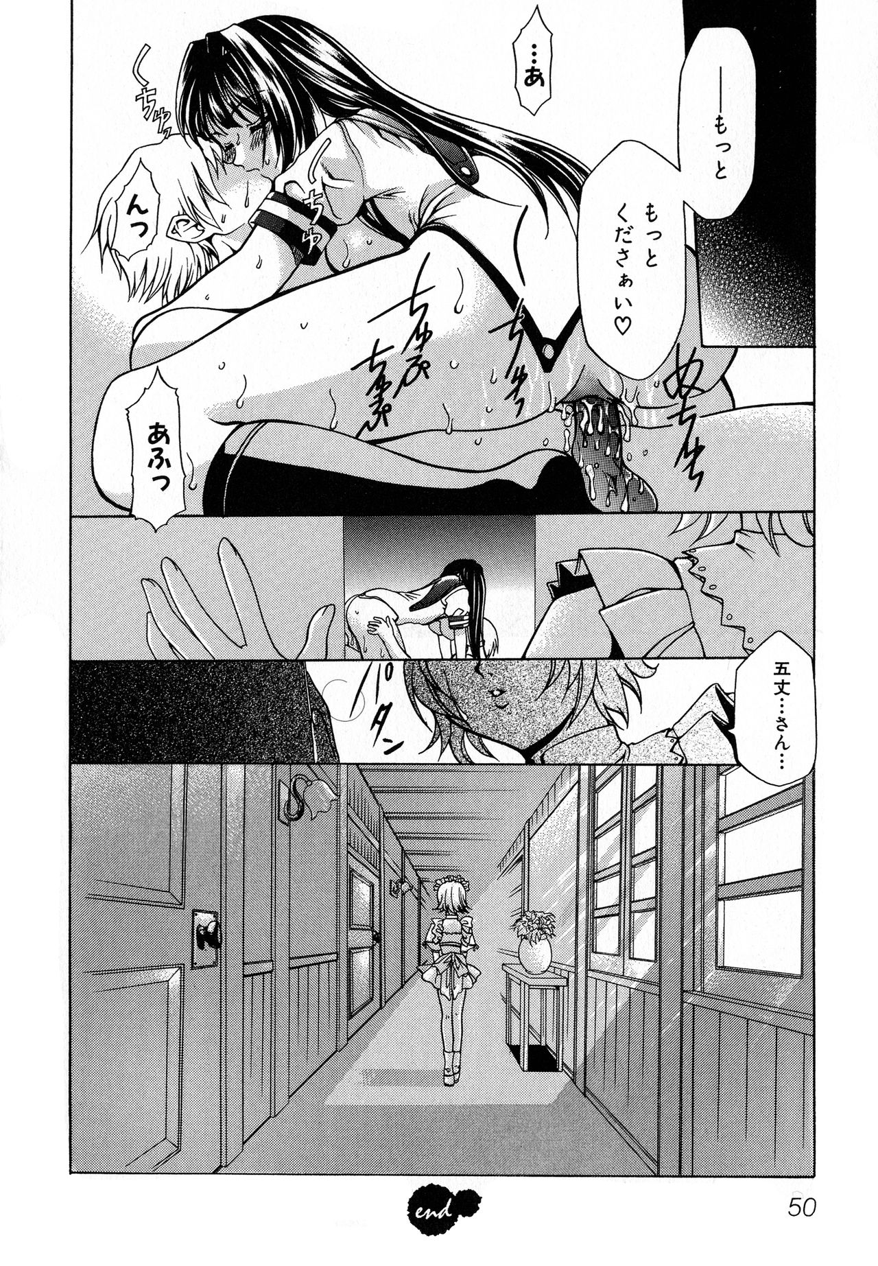 [Anthology] Kuro Ai Ichiya Saikan Inkou Rannyuu-roku page 50 full