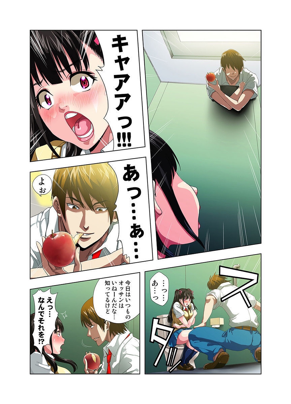 [RYO] Kouen Toilet no Anna-chan ~Koshitsu Aketara 2-byou de Gattai!?~ page 111 full