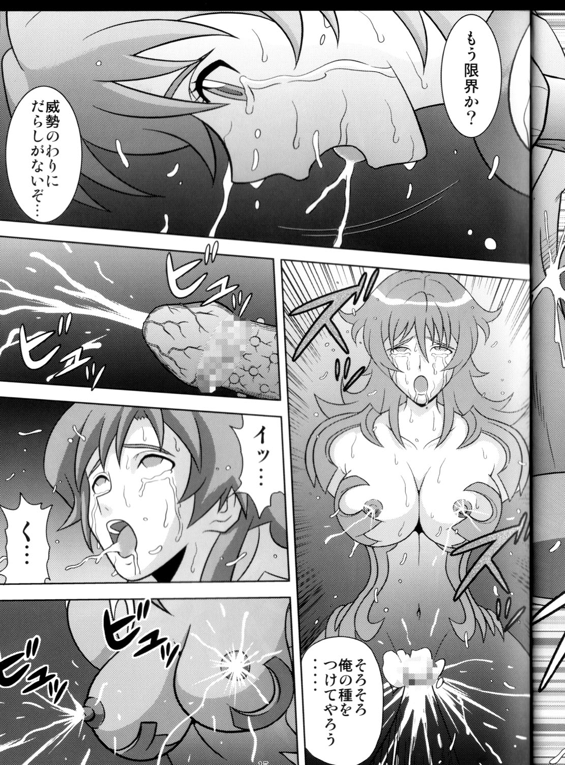 [Akiyama Production (Cloud Shouta)] Binyuu Kari (Witchblade) page 15 full