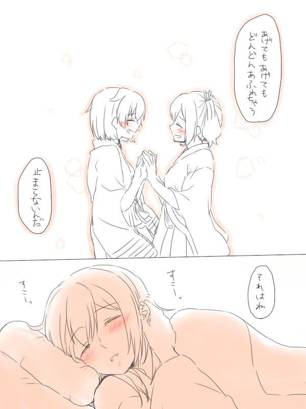 [Miso Tya] Misui (Kantai Collection -KanColle-) page 45 full