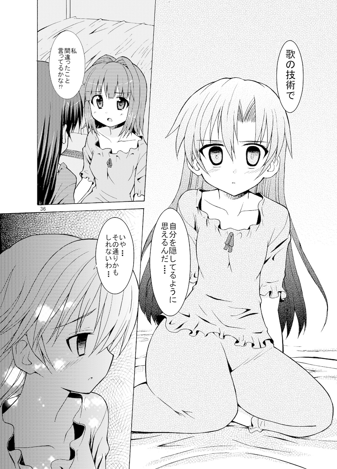 (C77) [Sweet Avenue (Kaduchi)] Sweet Memories5 (THE iDOLM@STER) page 38 full