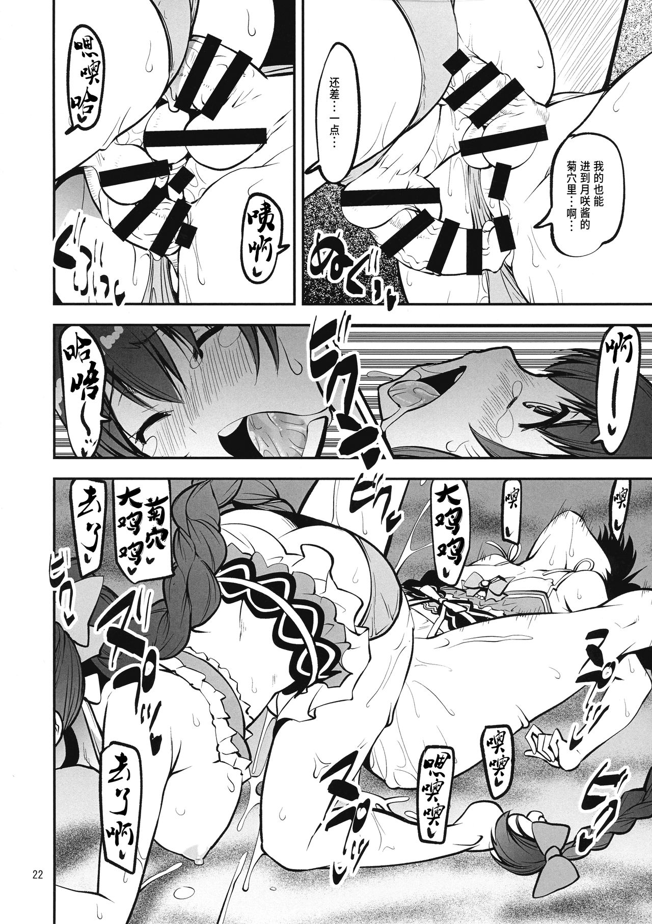 (C97) [KATAMARI-YA (Shinama)] Futago no Umibe Nuchinuchu Hon (Puella Magi Madoka Magica Side Story Magia Record) [Chinese] [靴下汉化组] page 21 full