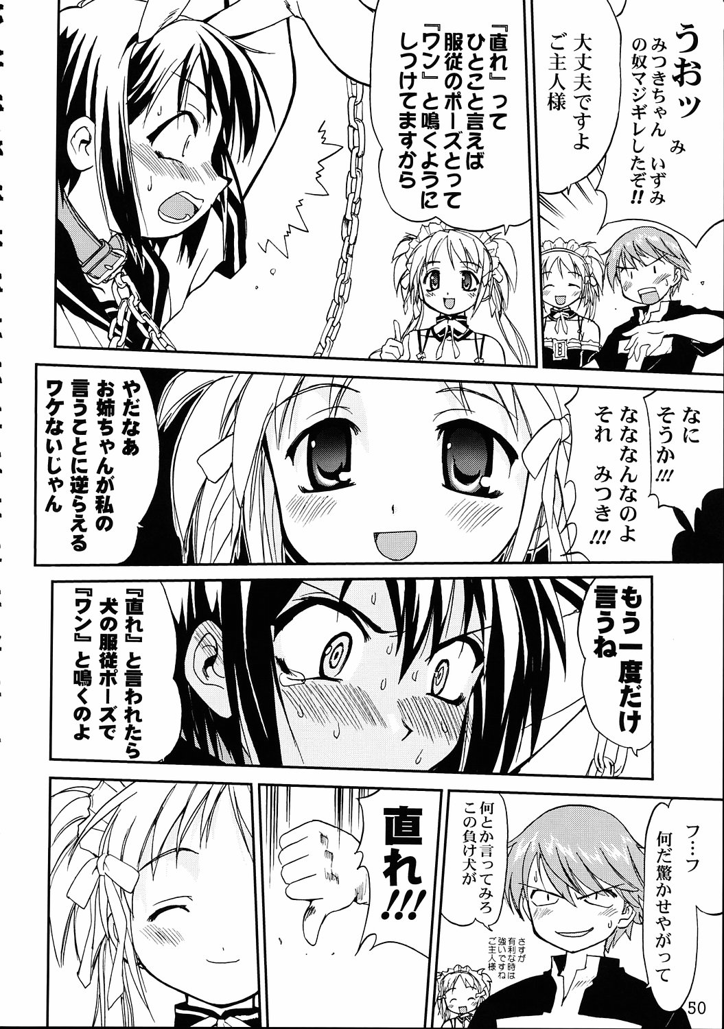 (C68) [Takotsuboya (TK)] Kore ga Watashi no Teisoutai - This is my Chastity Belt (He Is My Master) page 49 full