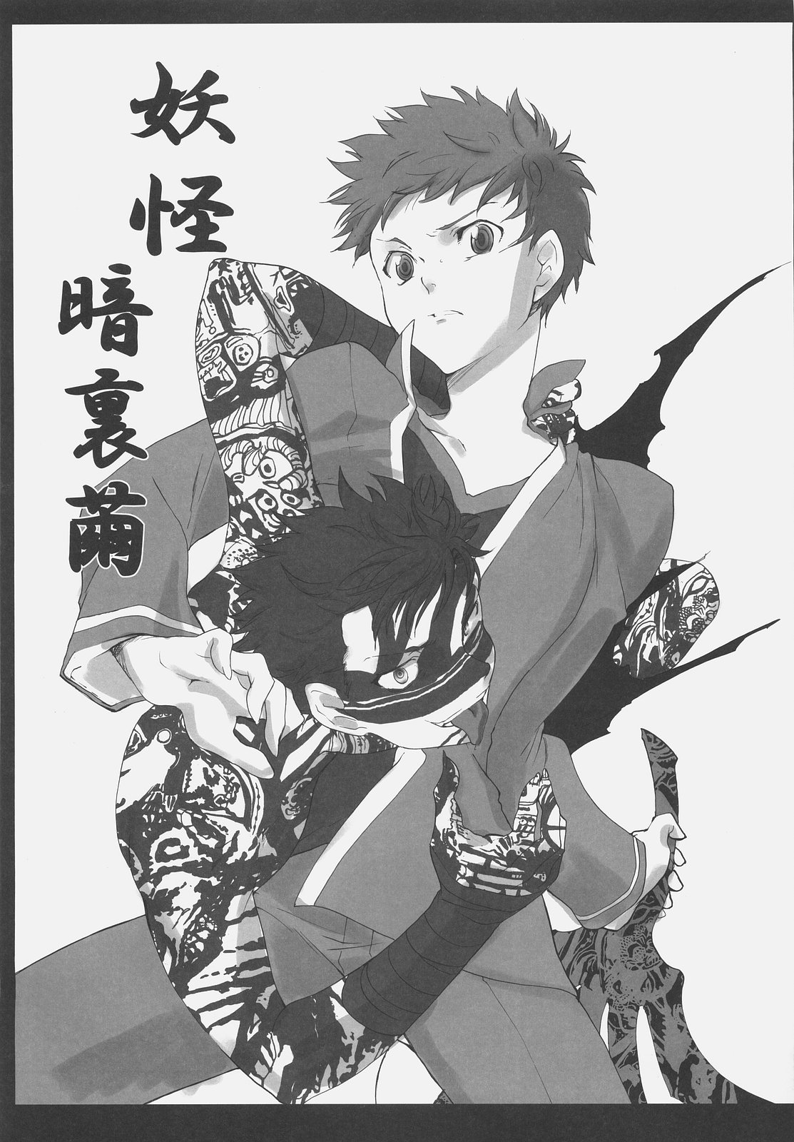 [Gokudou Daigensui (Kayama Kifumi)] Inu to Ojou-sama (Fate/hollow ataraxia) page 4 full