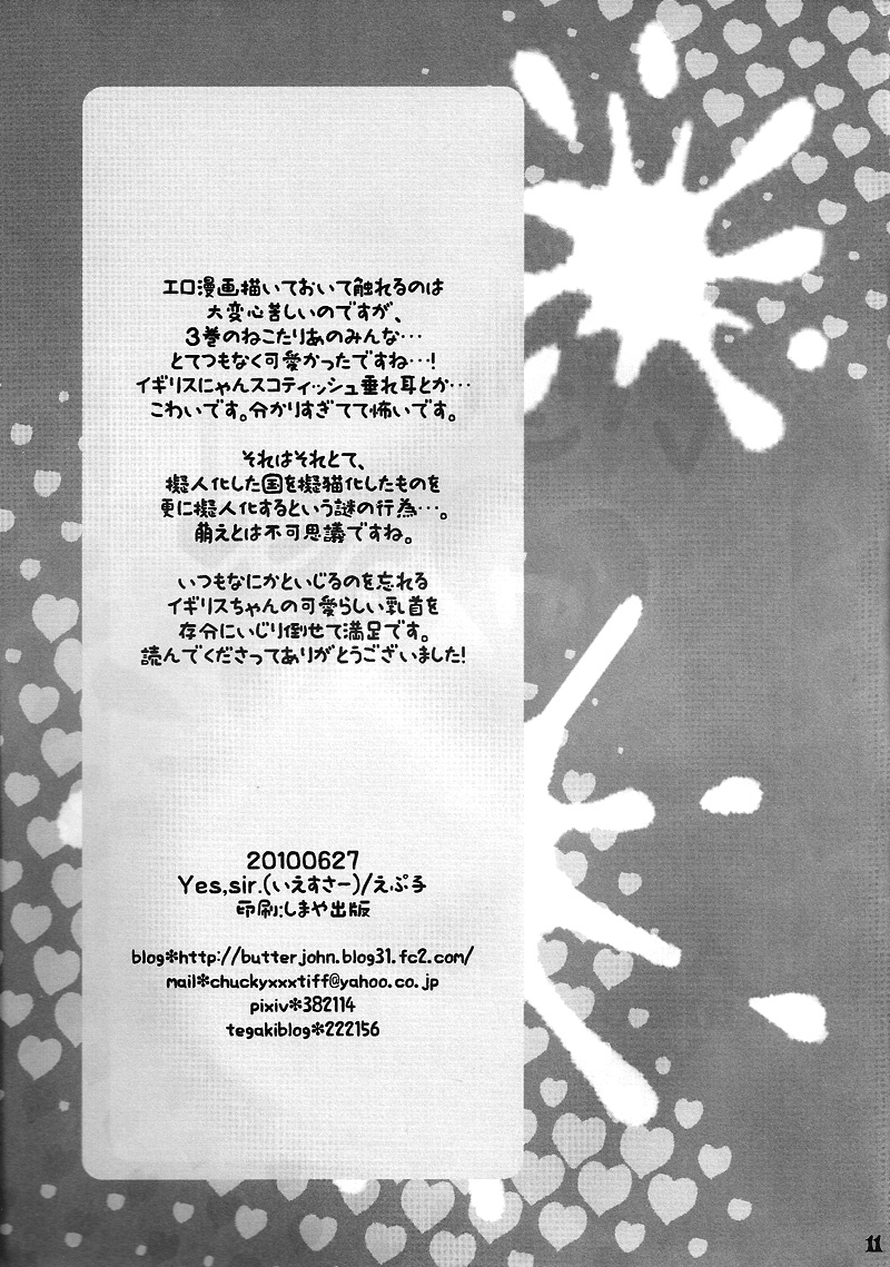 (SC48) [Yes,sir. (Epuko)] Iginyan milk (Hetalia: Axis Powers) [English] [OKFan] page 11 full