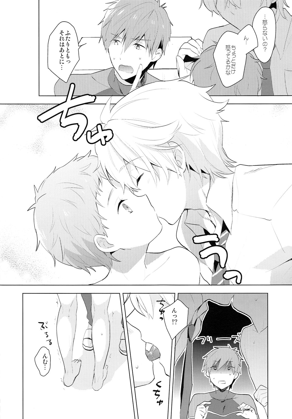 (HaruCC20) [Monukenokara (Mo)] HM + KM (Free!) page 9 full