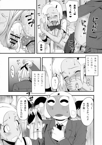 (C75) [TNC. (LUNCH)] Mo-tto! More Moa 3 (Keroro Gunsou) - page 15