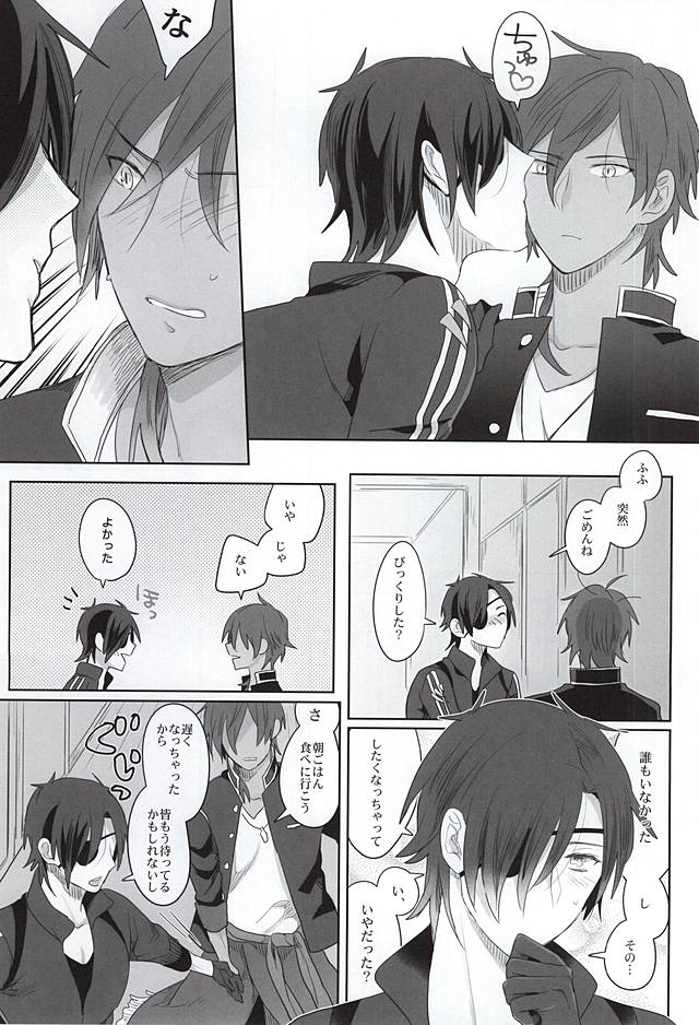 (Ryuu ni Yomeirase Sourae) [Pinki (Shimiko)] Pure Heart My Sweet Honey (Touken Ranbu) page 9 full