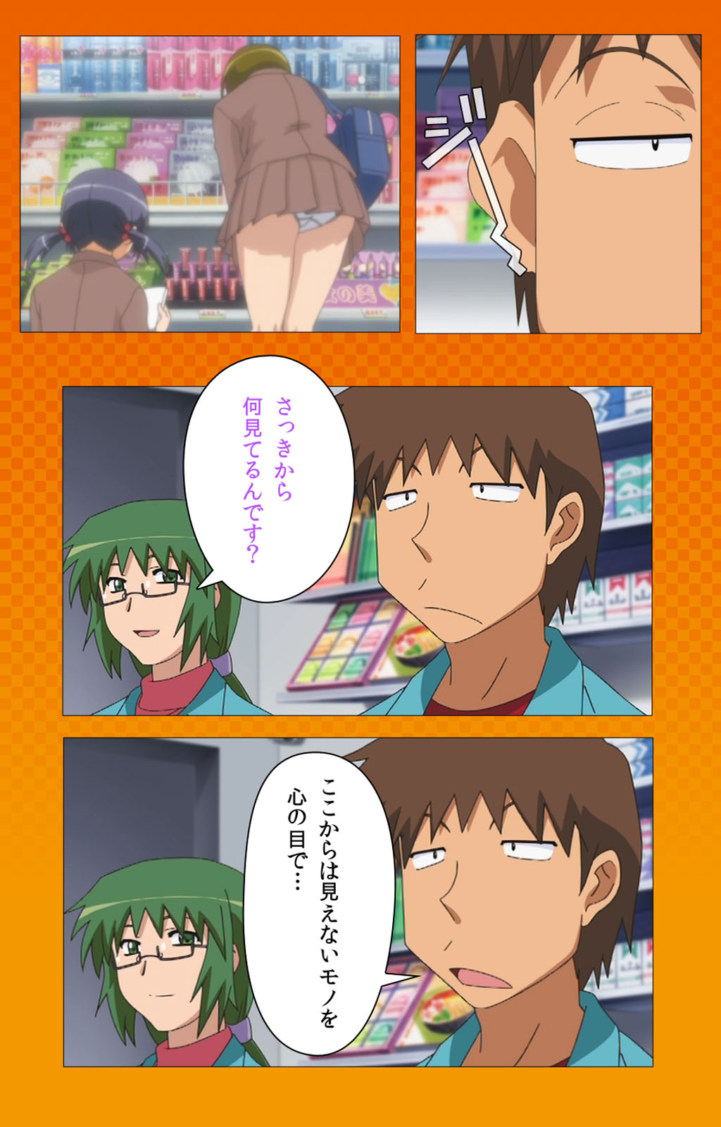 [Digital Works] [Full Color Seijin Han] Toumei Ningen R (Returns) VOL.1 Complete Ban [Digital] page 21 full