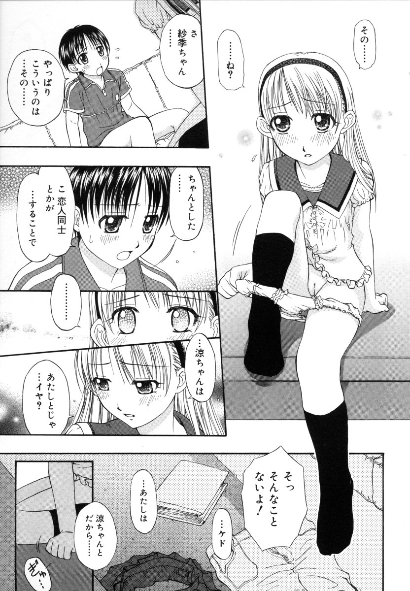 [DAIBOKKI x HANA] &er Girls page 85 full