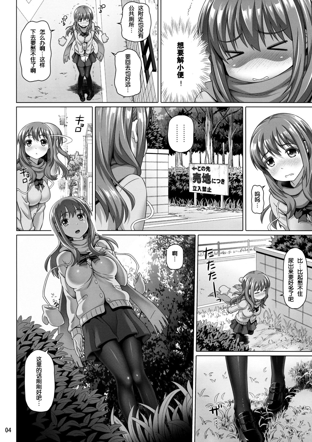 (COMIC1☆7) [pooca (Shirano Jin)] Yuu Nee no Otsukai (Saki Achiga-hen) [Chinese] [脸肿汉化组] page 6 full