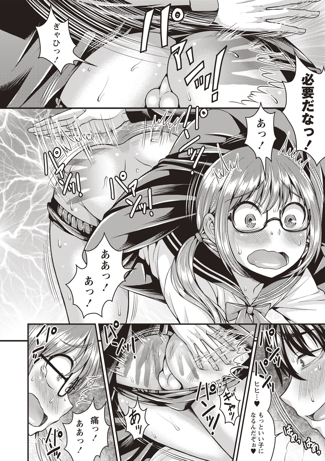 [Kanbayashi Takaki] Koukan Mesu Ochi Otokonoko [Digital] page 70 full