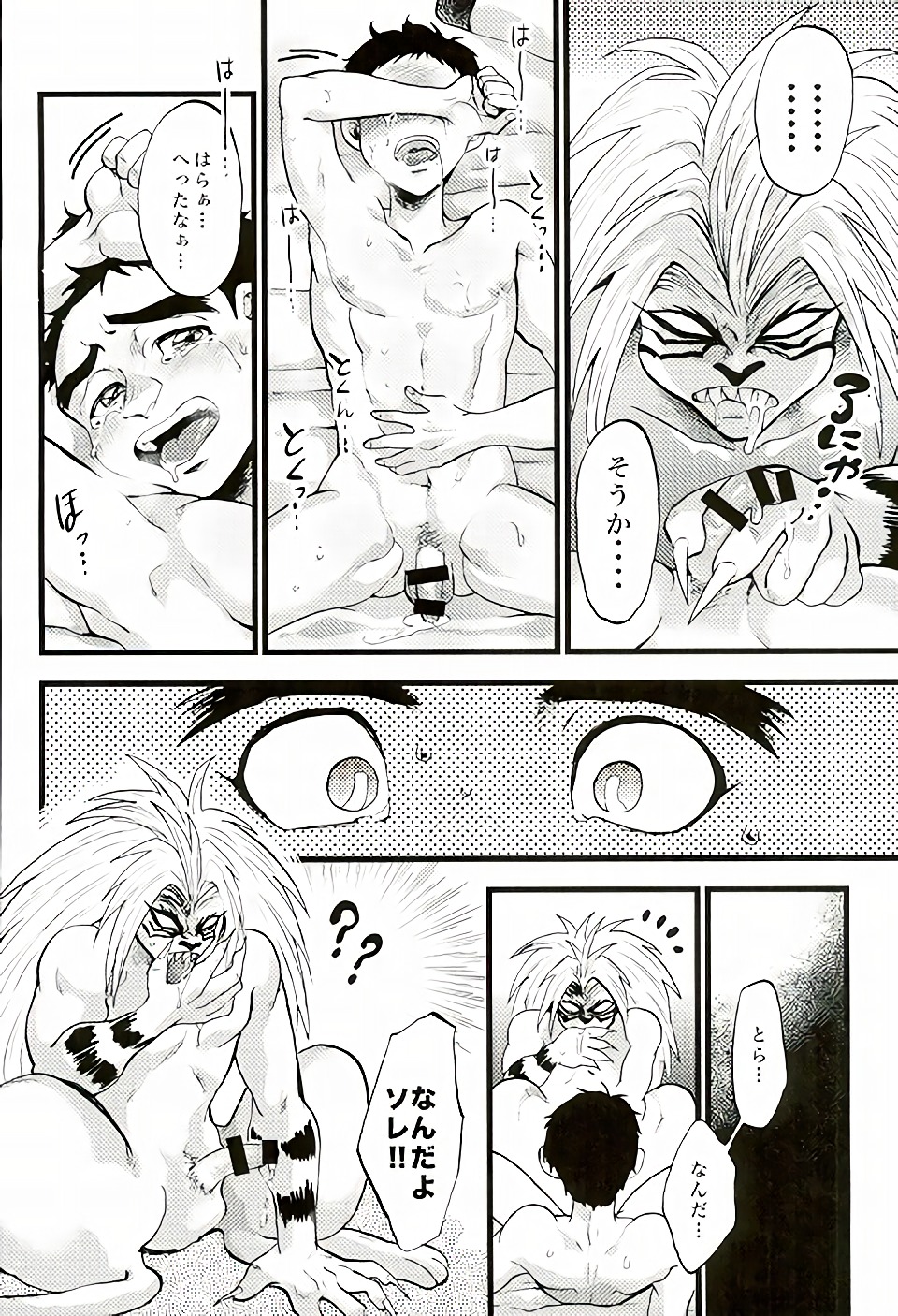 (C88) [GOMIX! (Kijima Daisyarin)] Kuhuku (Ushio to Tora) page 13 full