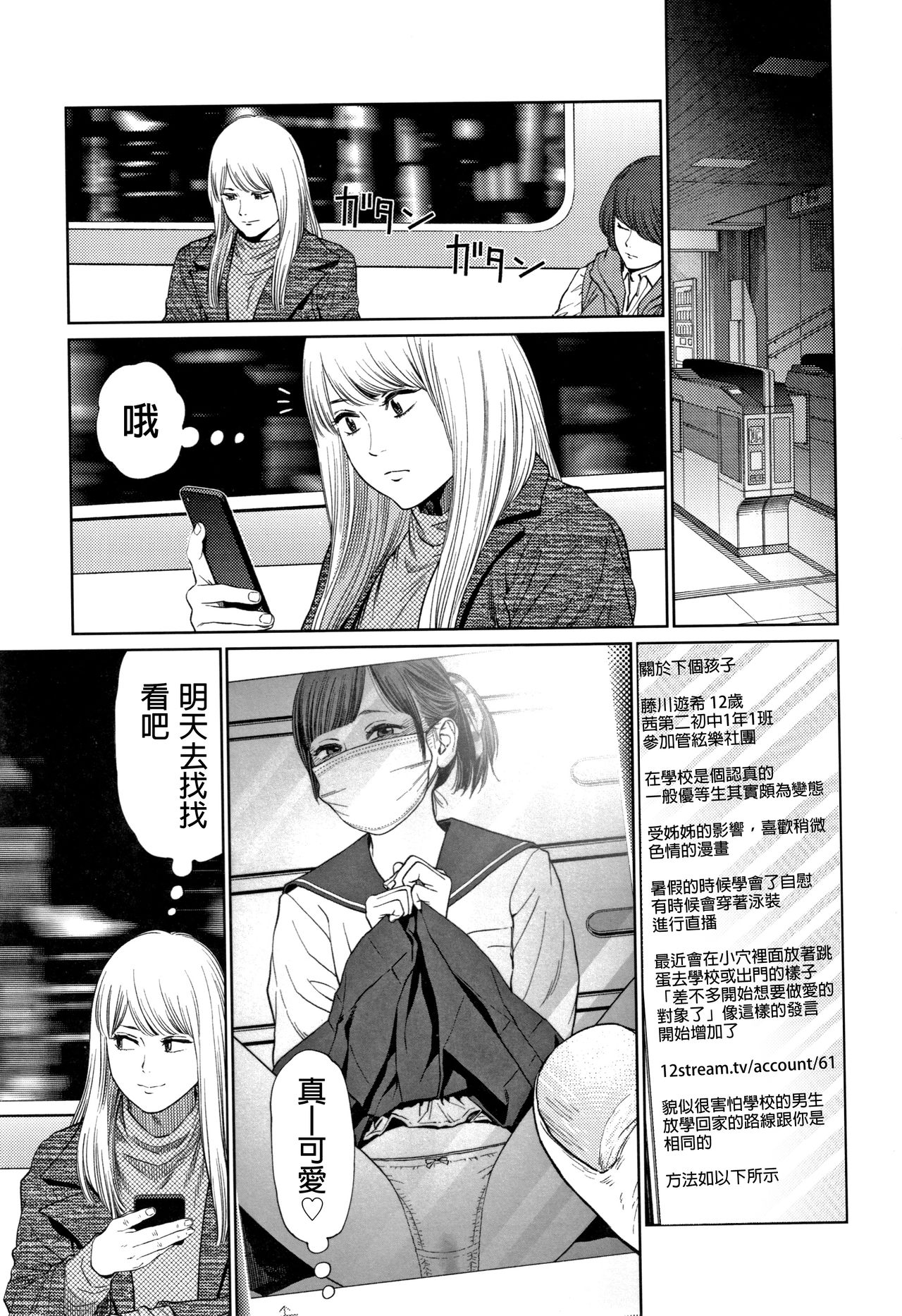 [Higashiyama Show] The Girllove Diary Ch. 1-3 [Chinese] [D.E練習漢化] page 46 full