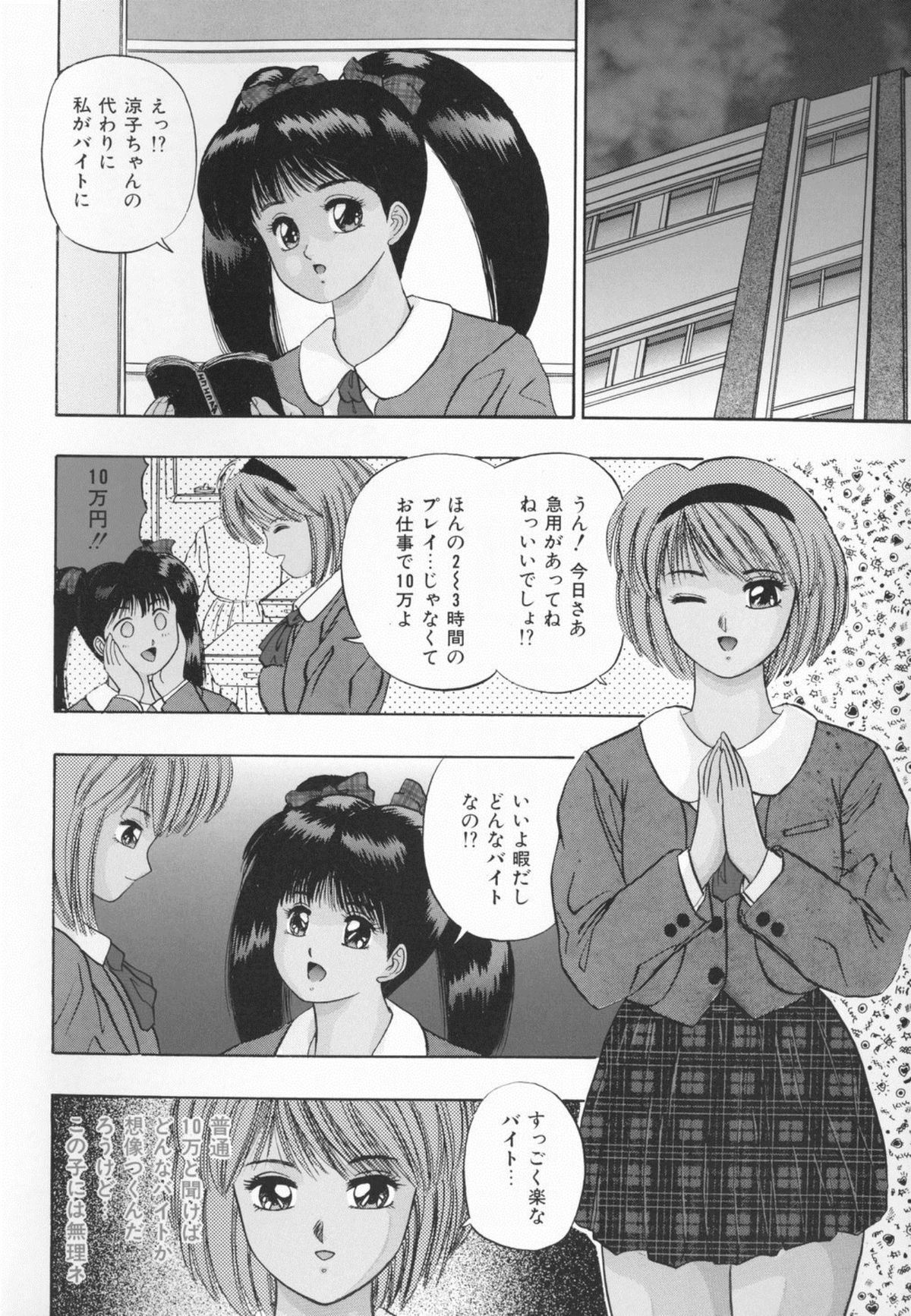 [Kashiwagi Rei] Himitsu Club page 3 full