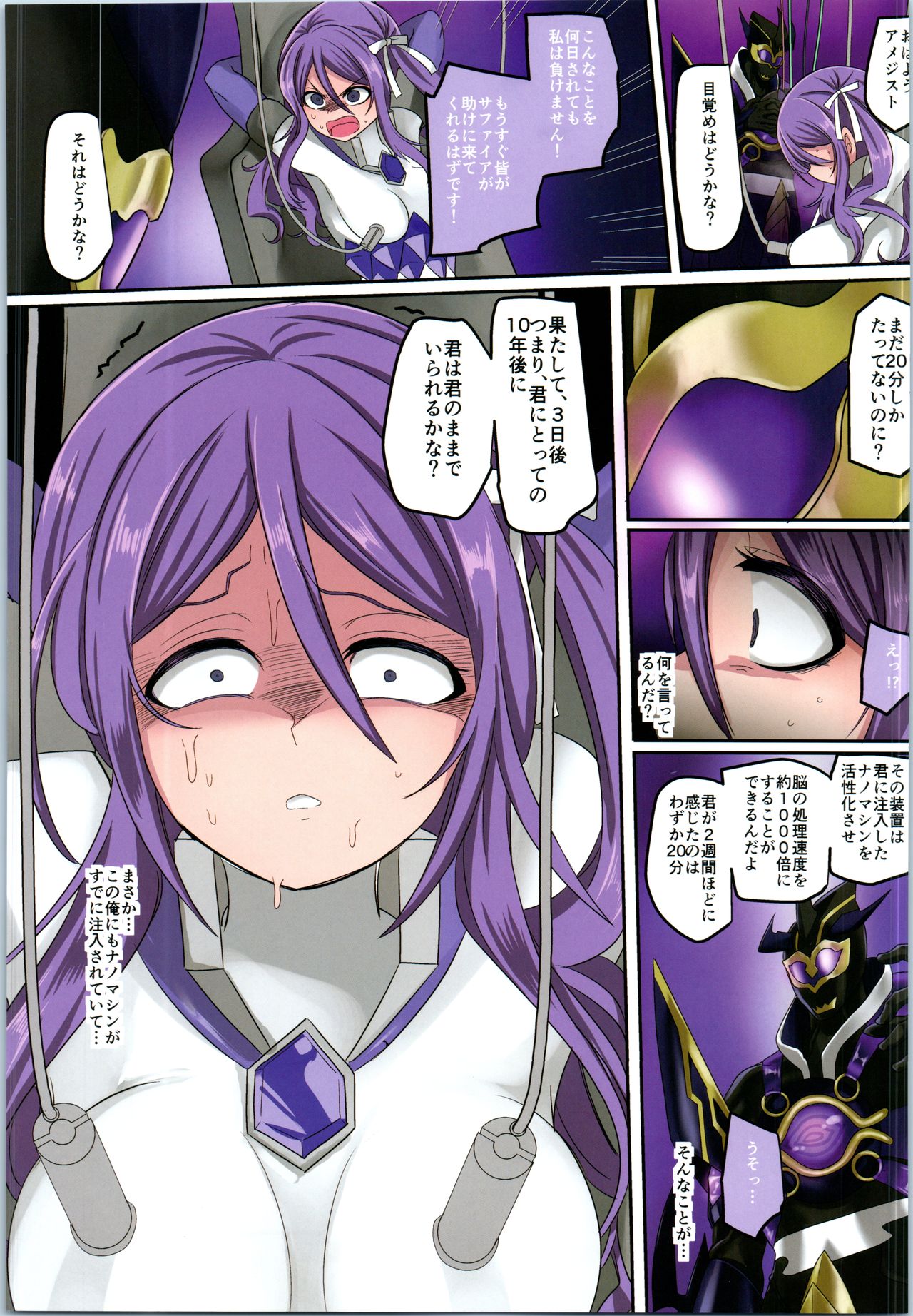 (C96) [TSF no F (Various)] TSF no F no Hon Sono 6 page 64 full