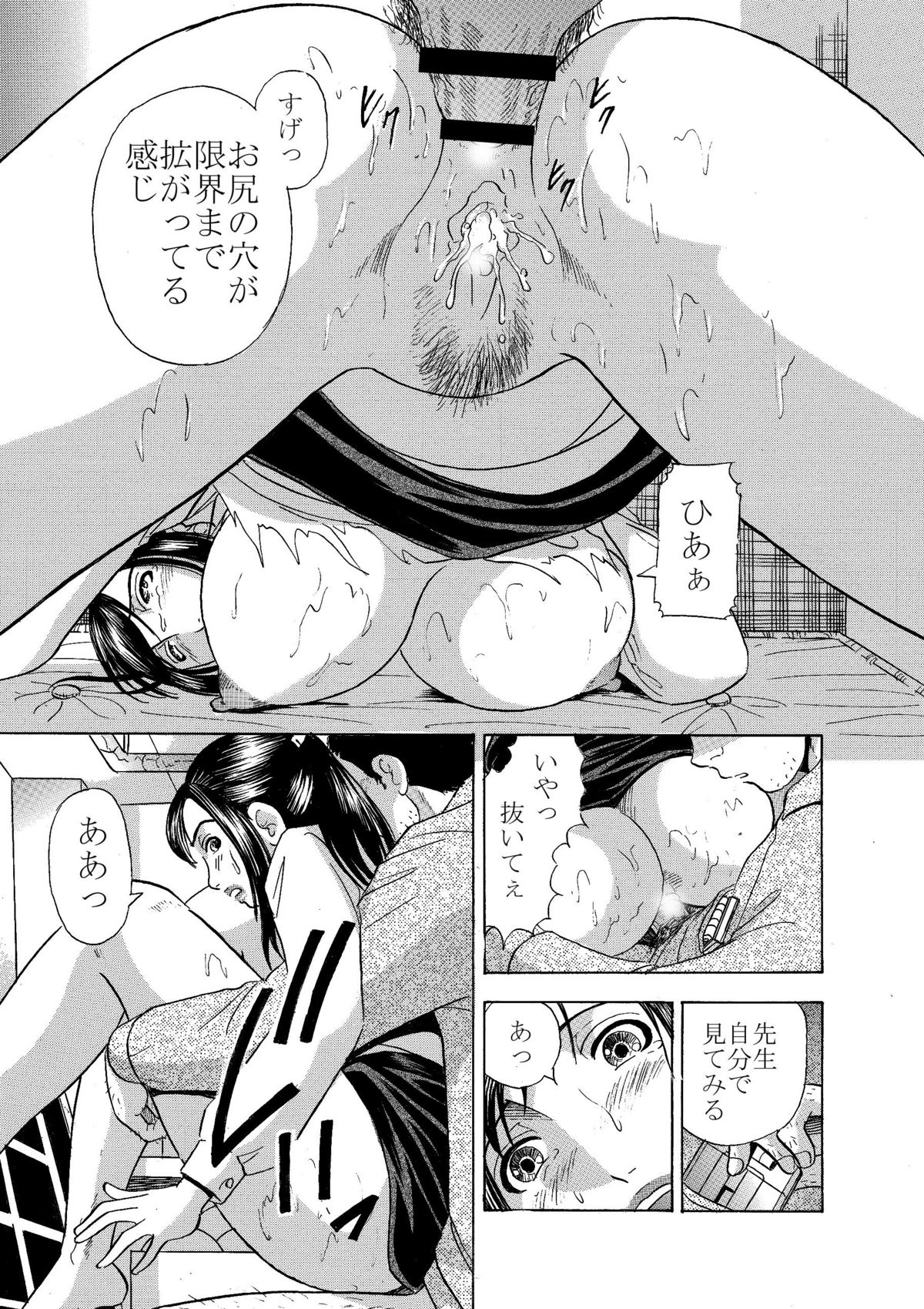 [Marumi Kikaku] Ghost Fuck - Namaiki Onna Ktyoushi wo Okase! page 13 full