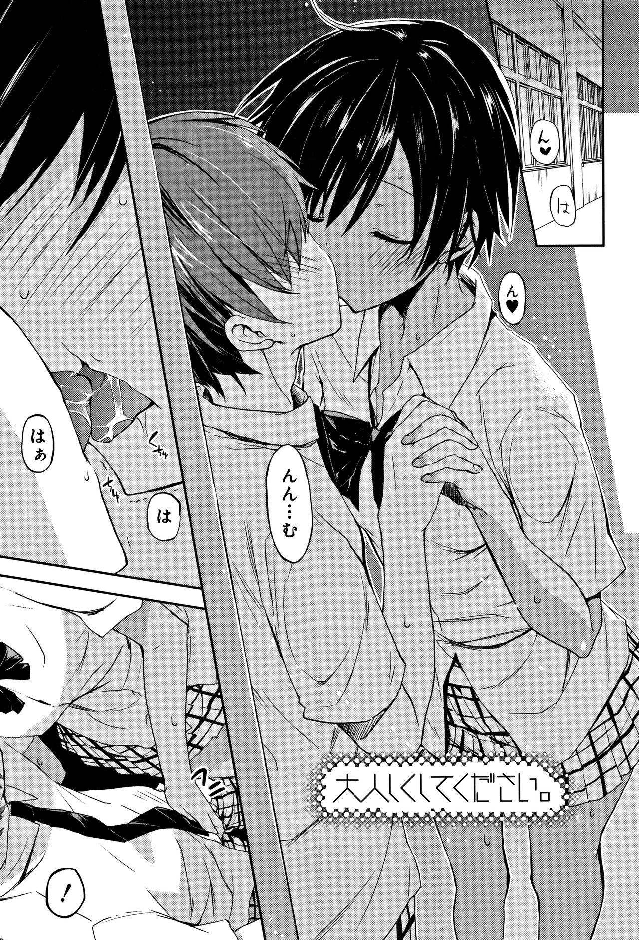 [Mizushima Sorahiko] CHU-NI KANOJYO page 36 full