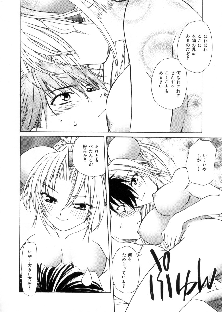 [Shizaki Masayuki] Megami-sama no Itazura -Goddess's Jokes- page 38 full