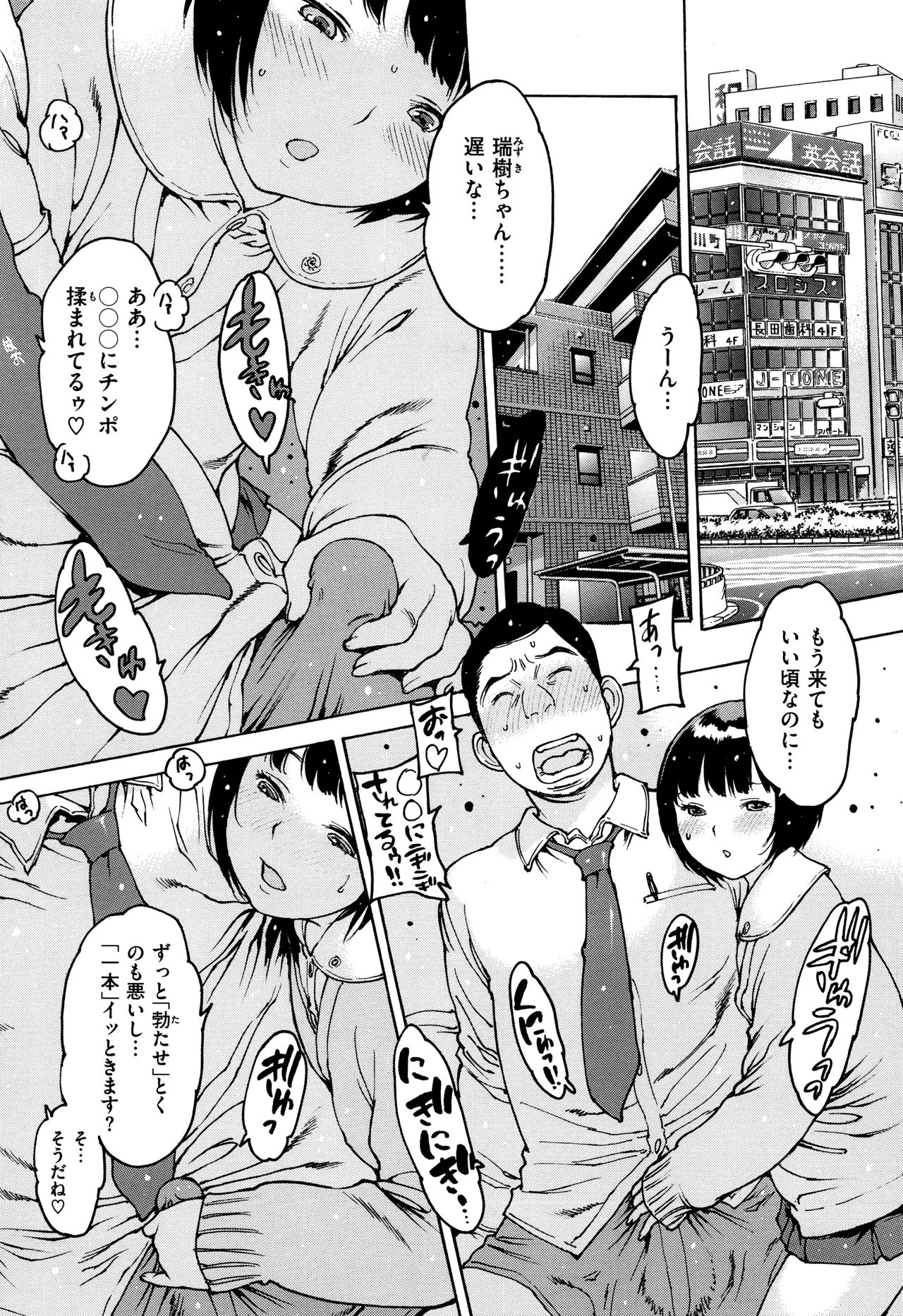 [Nishi Iori] Gum Goshi no Kanshoku page 30 full