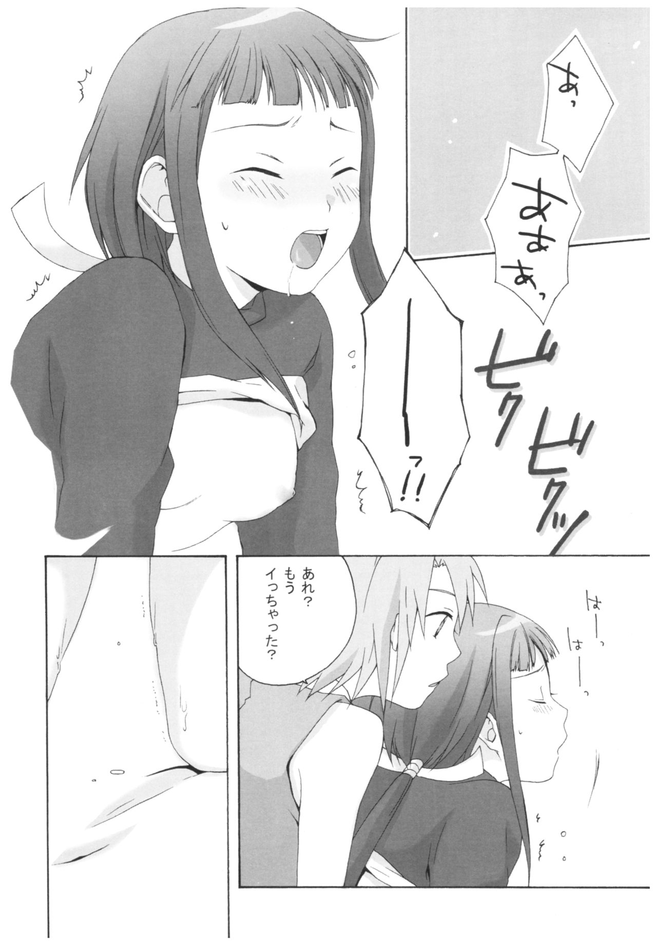 (SC28) [PETS (Kuro, Rin)] A/T (Mai-HiME) page 15 full