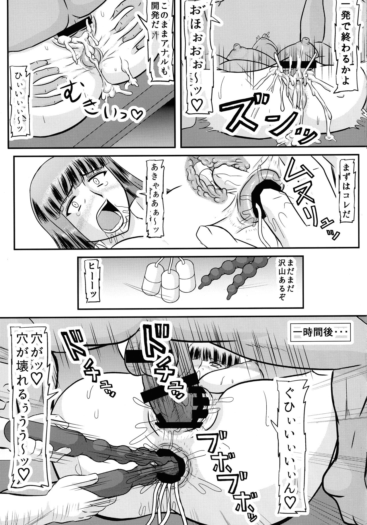 (C92) [Kyoten Heichou (Iwai Takeshi)] Youshiho (Girls und Panzer) page 9 full