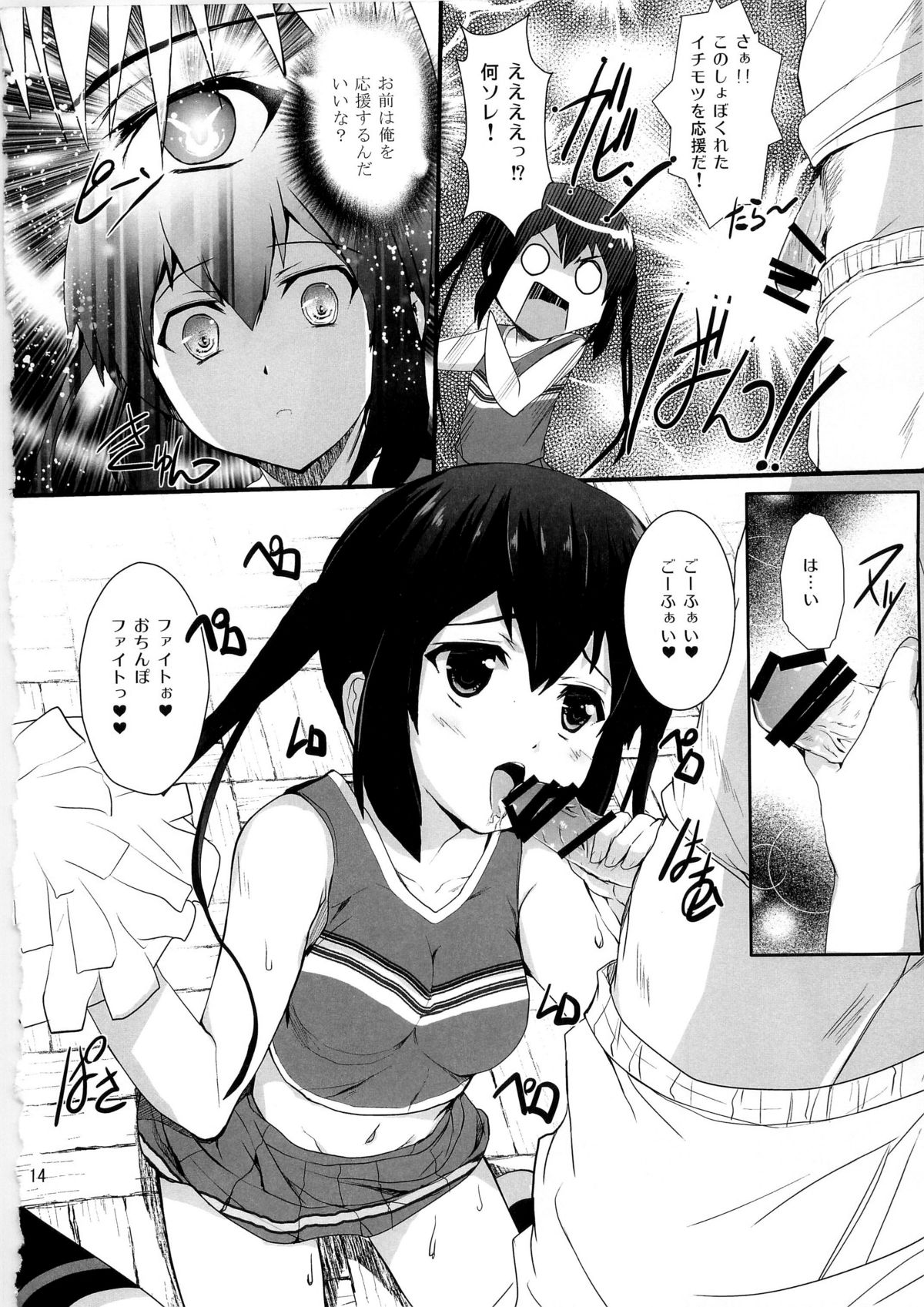 (C79) [Circle ARE (Cheruno, Kasi)] Zoku - Ore no Gimai ga Azunyan Wake ga Nai (K-ON!) page 14 full