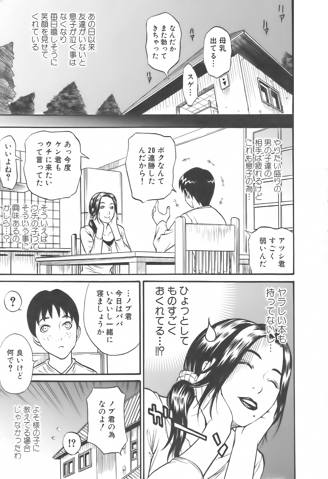 [Anthology] Sakunyuukko LOVERS page 151 full