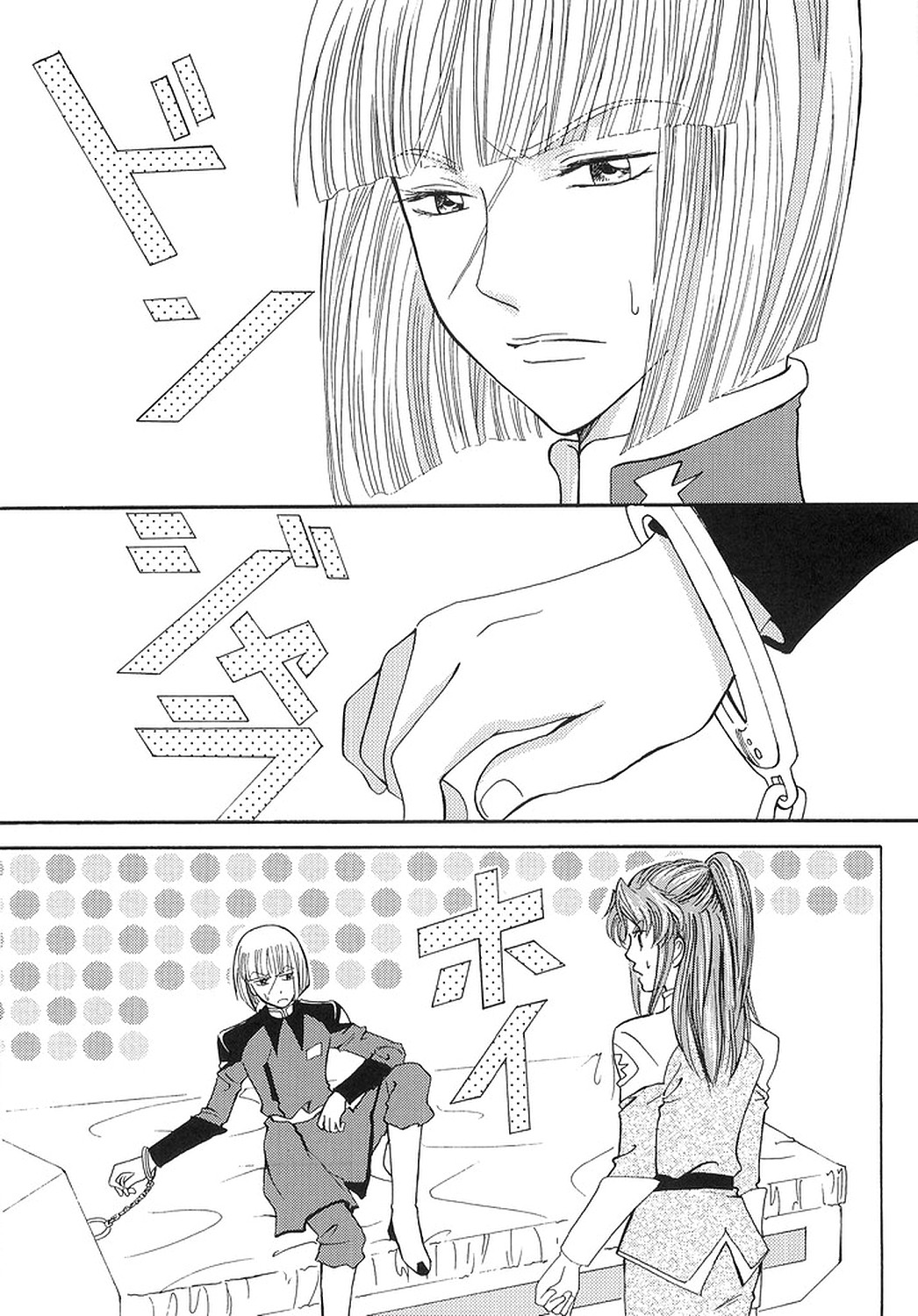 [ITALIAN RIX] Rasberry Dream (Gundam SEED) page 7 full