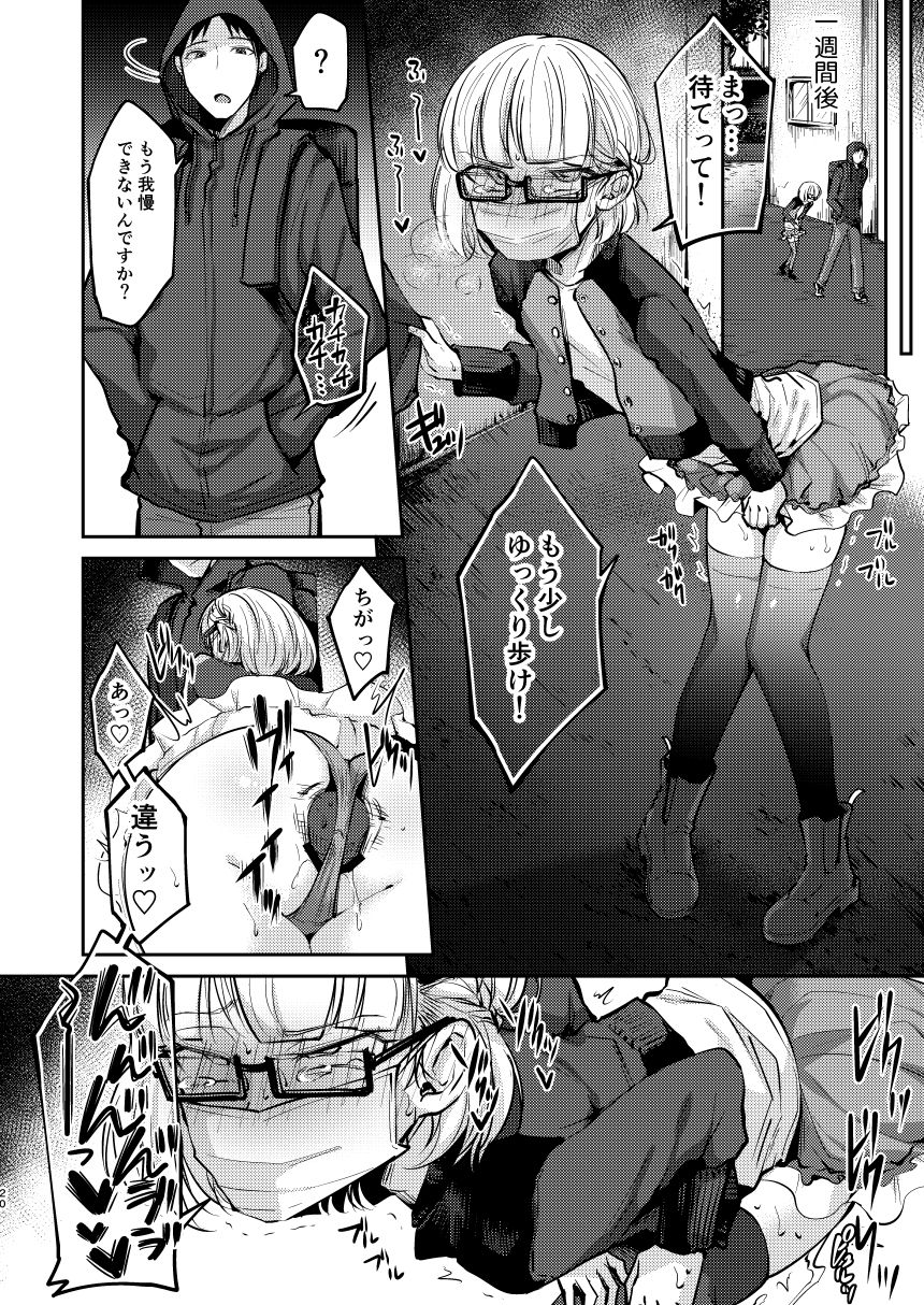 [Hi-CAL (Kurikama)] Ore wa Toshishita Kareshi no Iinari Kanojo [Digital] page 20 full
