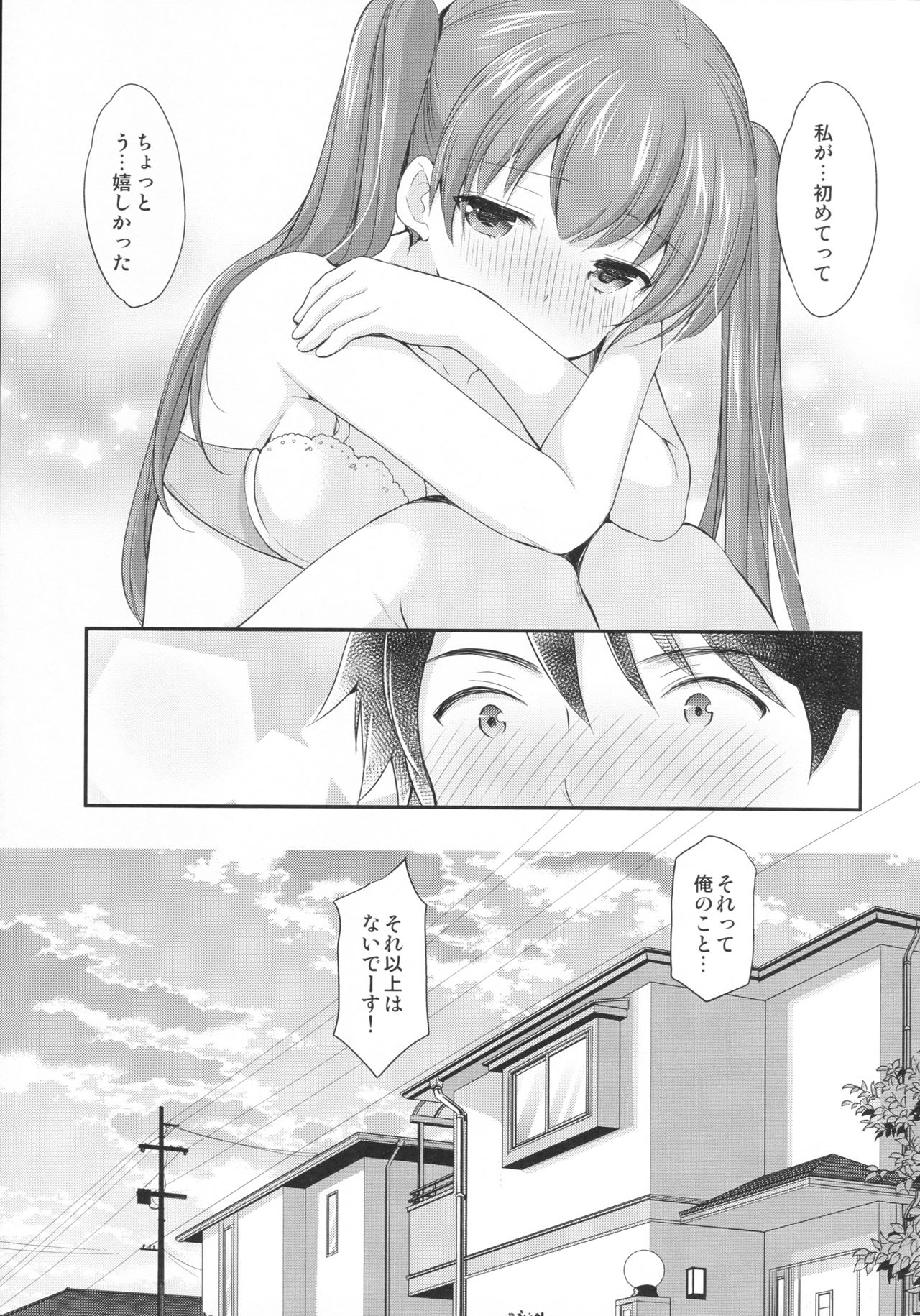 (C93) [Imomuya Honpo - Singleton (Azuma Yuki)] Kakko Tsuketetara Sex Oshietette Iwareta... page 24 full