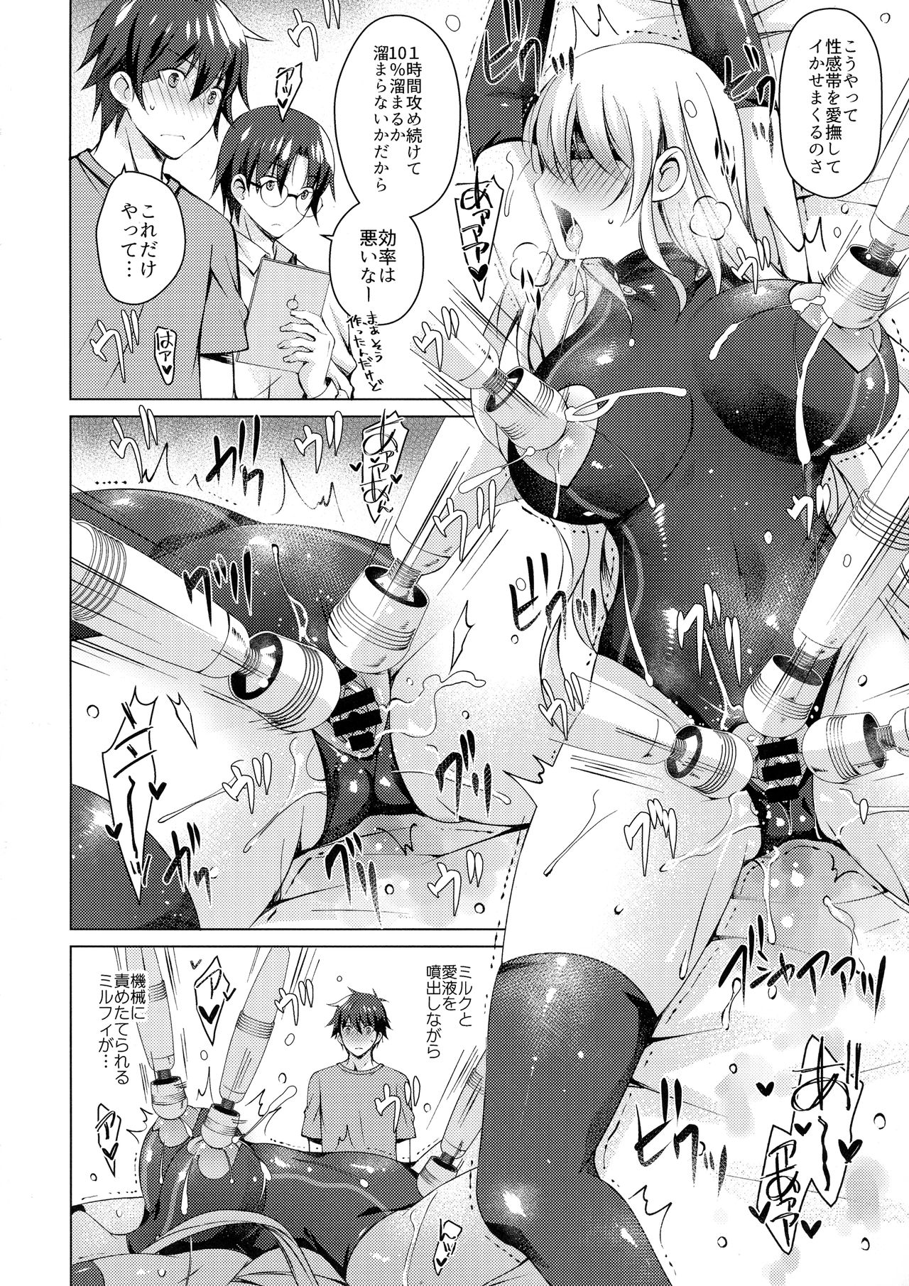 (SC2018 Summer) [Ice Cream (vanilla)] Android no Watashi ni Nenryou Hokyuu shite Kudasai 2 page 15 full