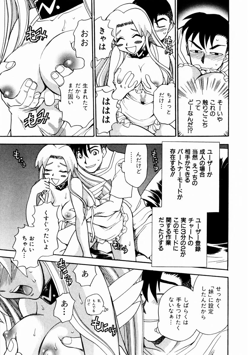 [Chiba Dirou] Irasshai Mase page 54 full