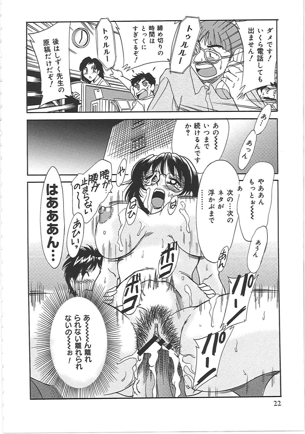 [Chanpon Miyabi] Cho-Onesan Tengoku 3 -Nikuyokuhen- page 30 full