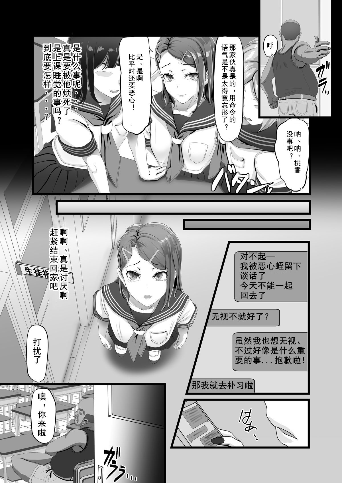 [Ura no Hikidashi (Nizii)] Tani Busoku de Shinkyuu Dekinai!?Namaiki na Oshiego Gal o Ecchi de Hoten! [Chinese] [如若昇天個人漢化] page 6 full