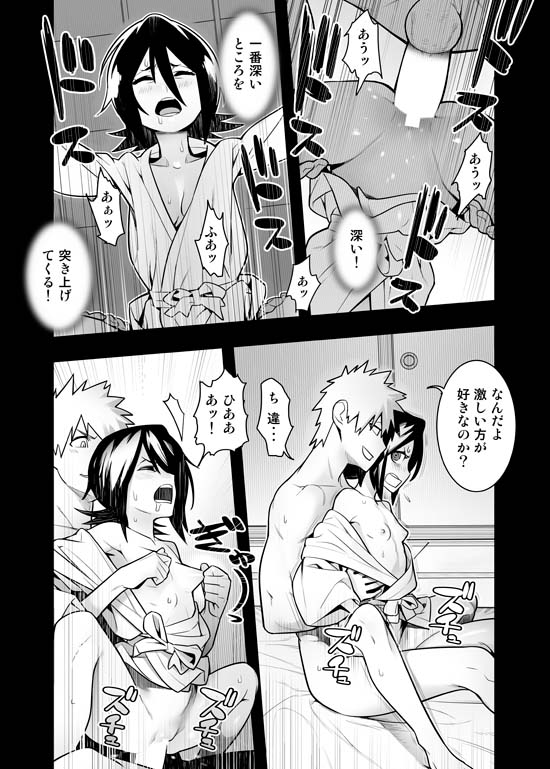 [Hamanasu Chaya (Hamanasu)] RUKIA'S ROOM (BLEACH) [Digital] page 10 full