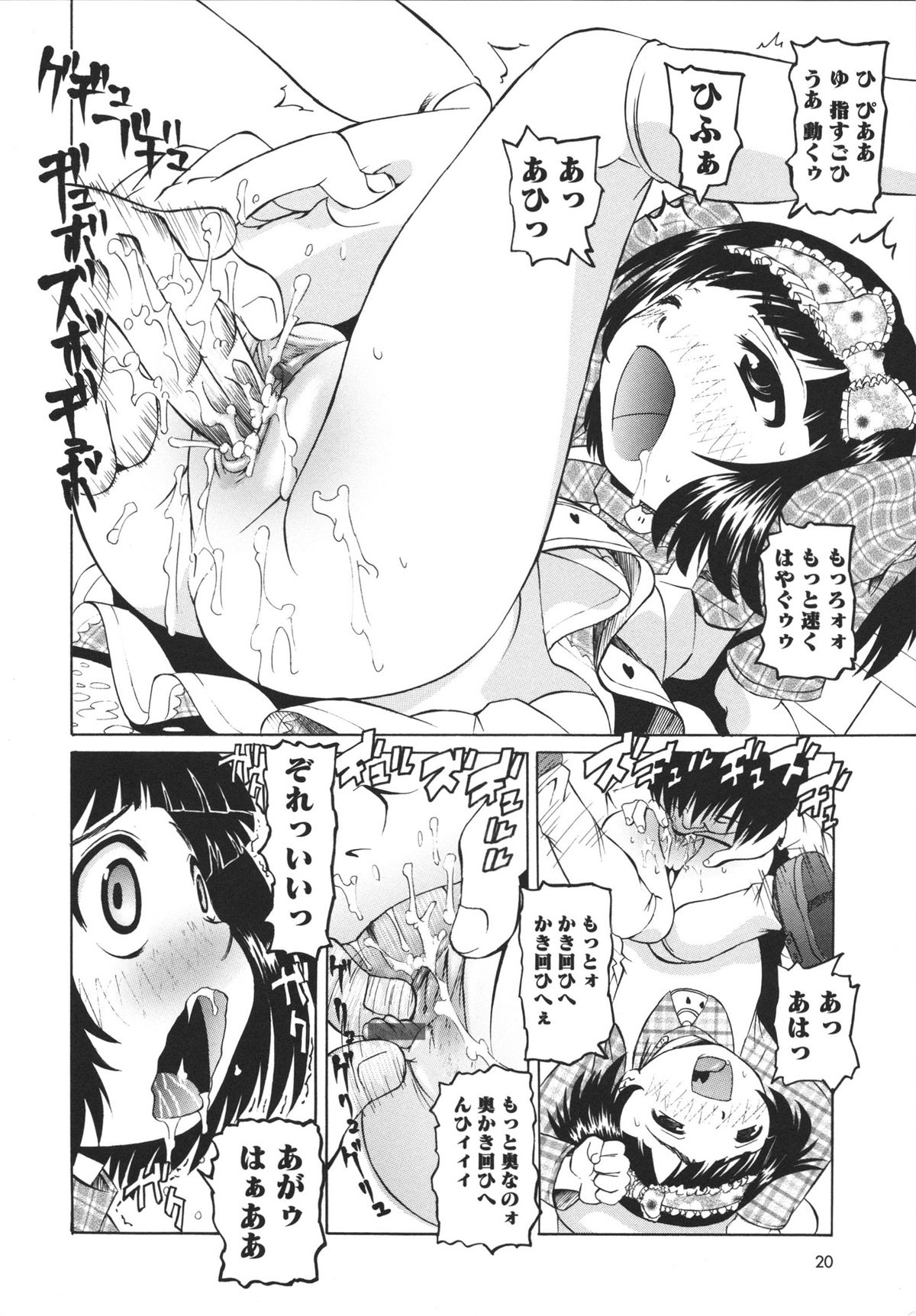 [Mihoshi Kurage] Hokenshitsu de no Midara na Shoujo no Sodatekata page 21 full